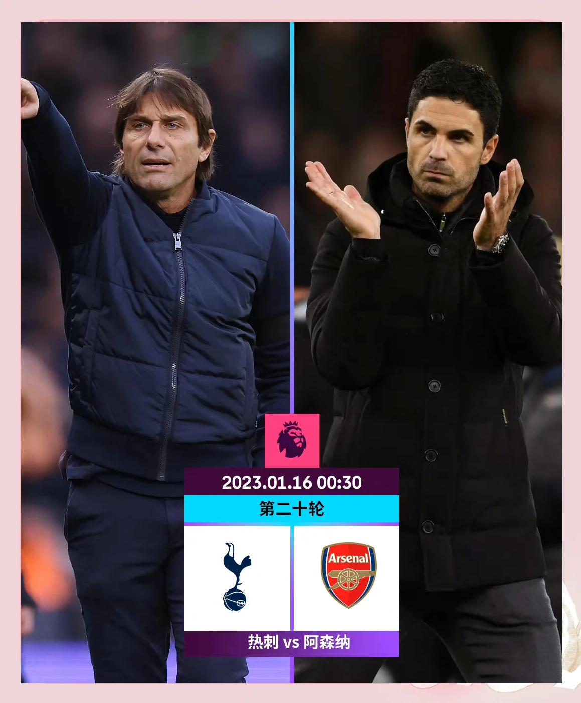 开云体育登录-关于热刺主场逼平阿森纳，保持稳定，振奋人心的信息