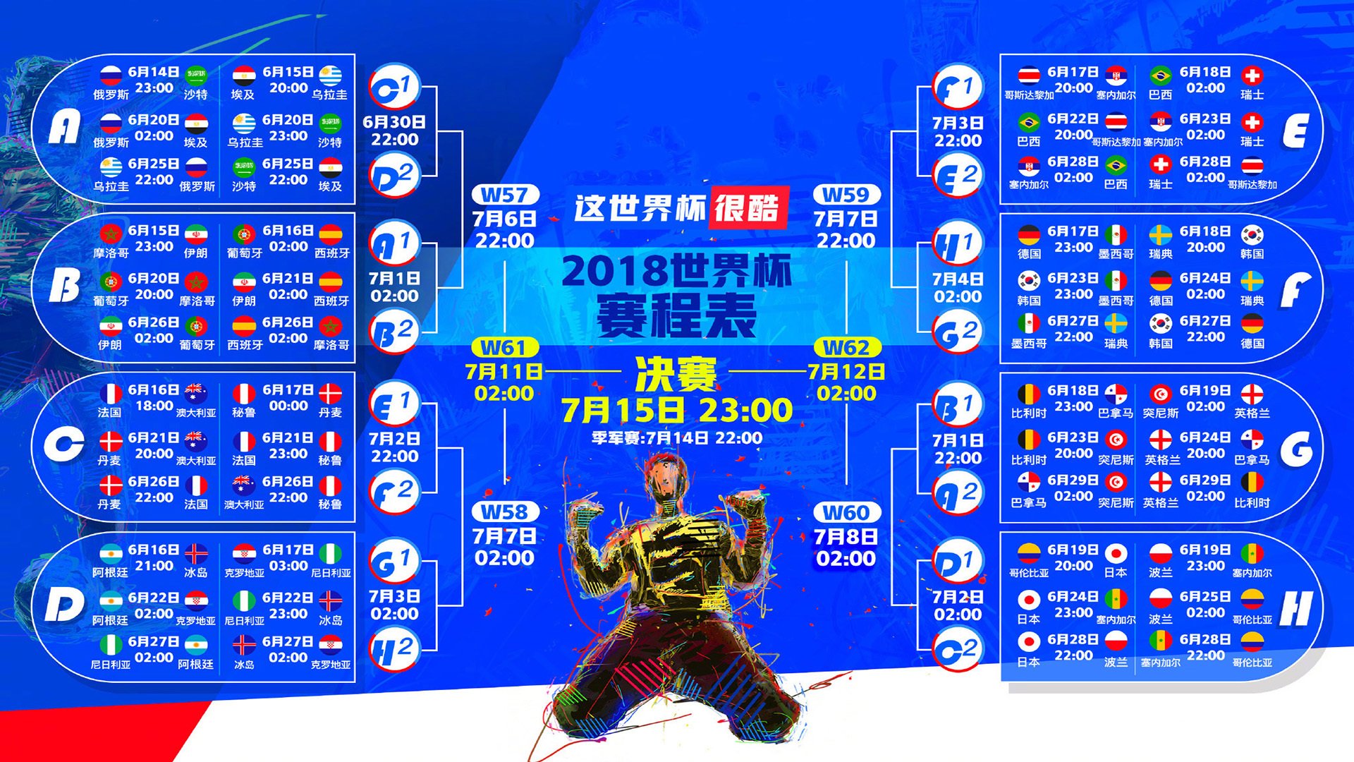 高卢雄鸡险掀翻，齐耶赫神兵天降！2026世界杯G组，伊拉克2-1掀翻法国创历史